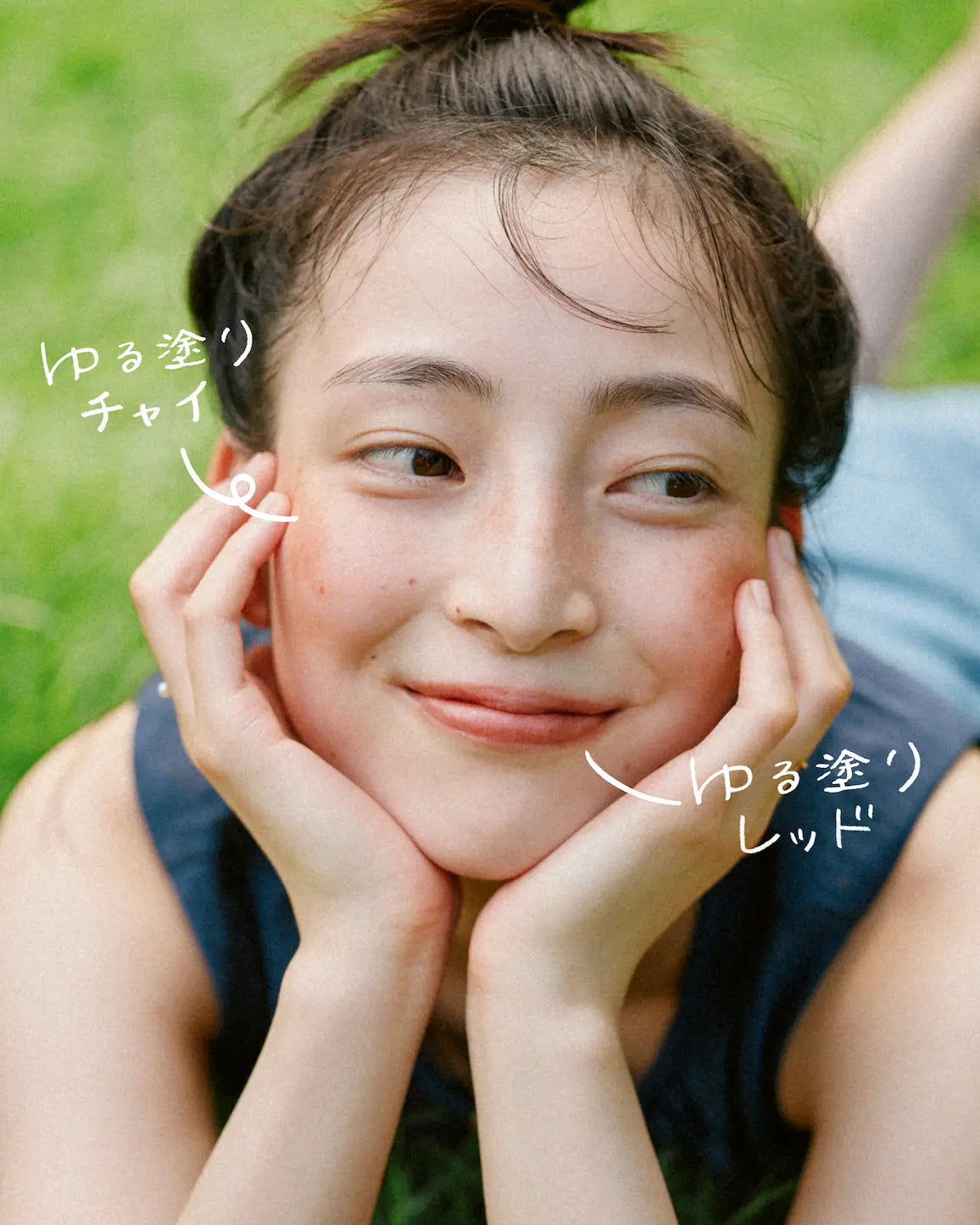 ゆる塗りレッドとチャイを使ったメイクルック
